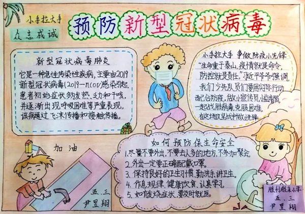 关于疫情无情人间有爱小学生手抄报图片作文