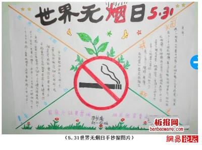 少一支香烟多一片蓝天手抄报 手抄报简单又漂亮