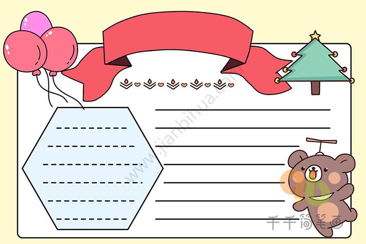 漂亮手抄报通用模版手抄报模板简笔画