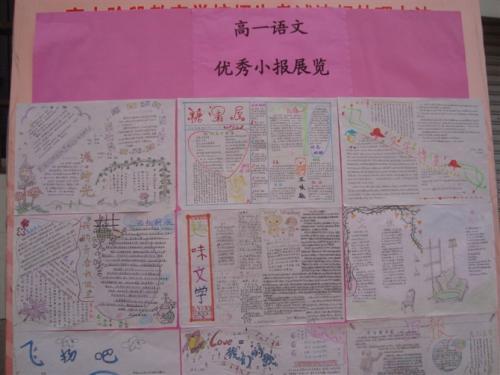 手抄报大赛小学组三等奖获奖我的手抄报赵颢钧苍园小学2011级3班-290