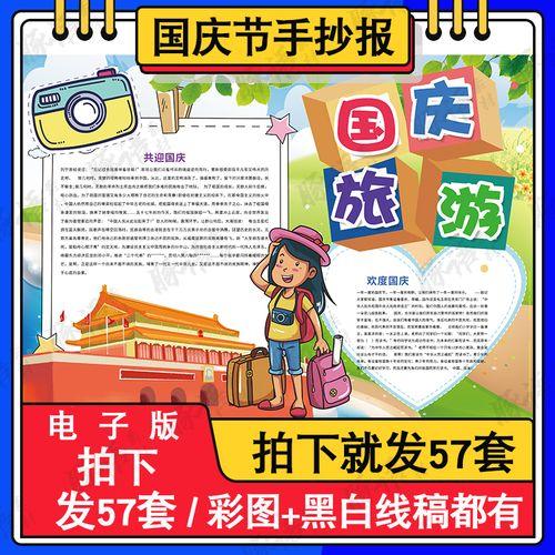 红领巾童心向党手抄报儿童小学生喜迎建党国庆节爱国教育绘画作品