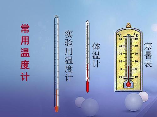 温度与温度计手抄报手抄报怎么画