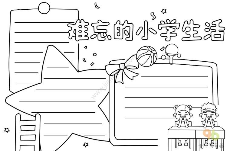 难忘的小学生活手抄报六月快要到了又是一个毕业季小学生们经过了