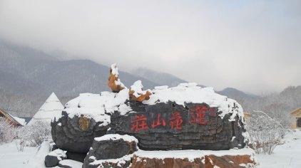 磐石莲花山滑雪手抄报 手抄报简单又好看