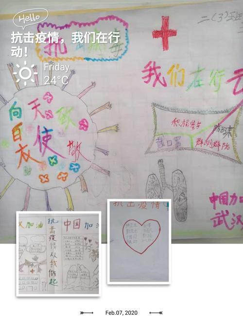 画笔抗疫情我们在行动许昌市大同街小学二3班防疫手抄报活动