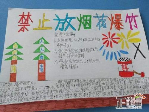 小学生禁止烟花爆竹手抄报小学生禁毒手抄报