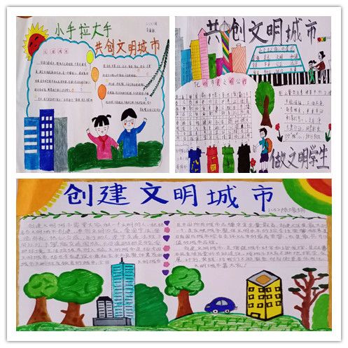 书写描绘靓家园化州市第五小学开展创文创卫手抄报评比活动