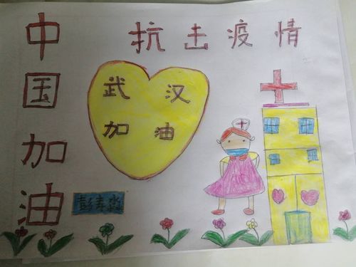 江门市开平水口镇第一小学二4班的同学制作精美手抄报送给最美