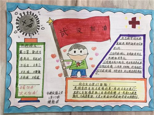 小学生家庭防疫手抄报小学生手抄报