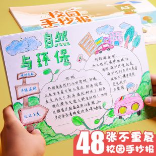 小学生手抄报模板神器新年春节手抄报半成品a3a4幼儿园手抄报专用纸