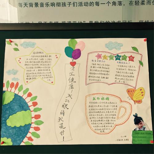 幼儿园大班健康优秀教案爱护眼睛手抄报 幼儿园手抄报