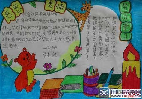 小学二年级作业手抄报小学二年级手抄报