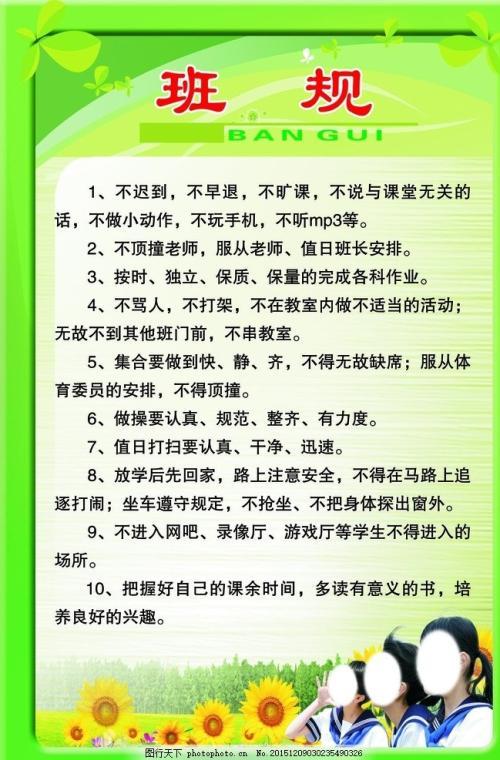 班规和班徽手抄报 手抄报怎么画