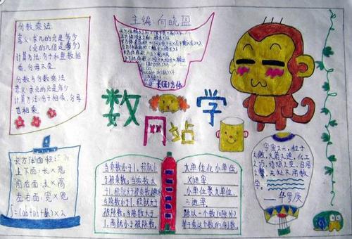 平面图形的镶嵌a4手抄报 数学图形手抄报