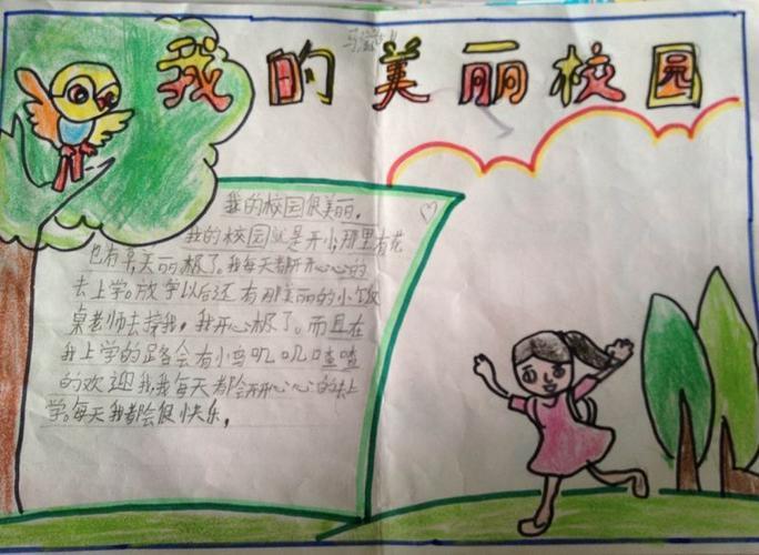 幼儿园大班向往小学的手抄报幼儿园手抄报