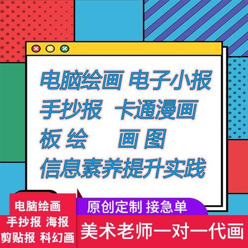 电脑手抄报电脑小报超级计算机word手抄报电脑怎么制作手抄报电脑手