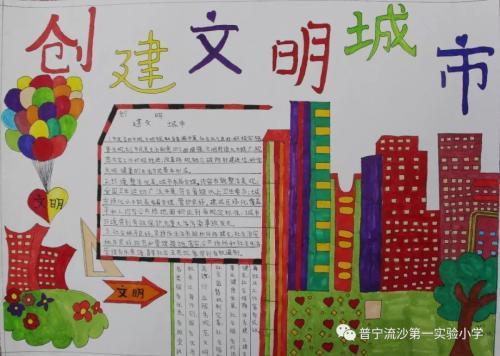 四年创建文明卫生城市手抄报创作比赛获奖名单