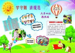 学守则守规范的铅笔简单手抄报 小学生守则手抄报