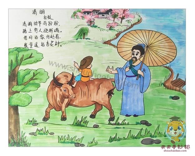 杜牧清明诗配画怎么画好看古诗清明诗配画简单又漂亮 - 天天手抄报