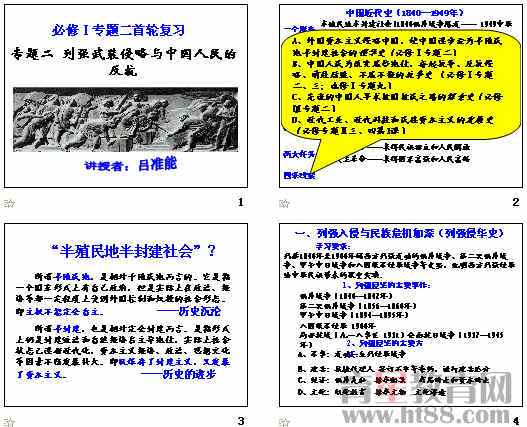 近代中国反抗与探索手抄报侵略与反抗手抄报