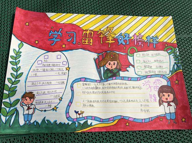 争做新时代好少年原兴街道北街小学学雷锋手抄报大赛 写美篇作为