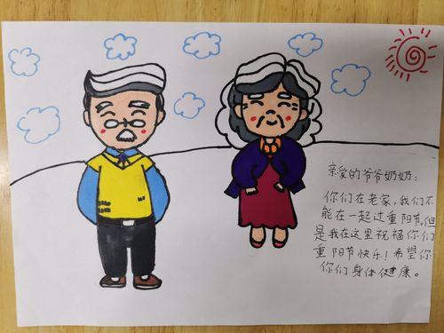 画一画我的爷爷奶奶   许多队员用画画或者是手抄报的表达对长辈们