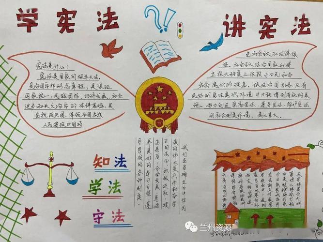 讲宪法手抄报活动团堽小学四年级二班学宪法手抄报评比活动布置学生