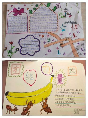 小学生小组合作的手抄报小学生手抄报