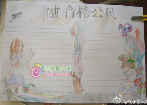 如何做一名合格的中小学生手抄报 中小学生手抄报