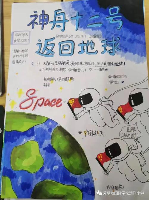 跟着同学们的小小手抄报一起在宇宙遨游吧