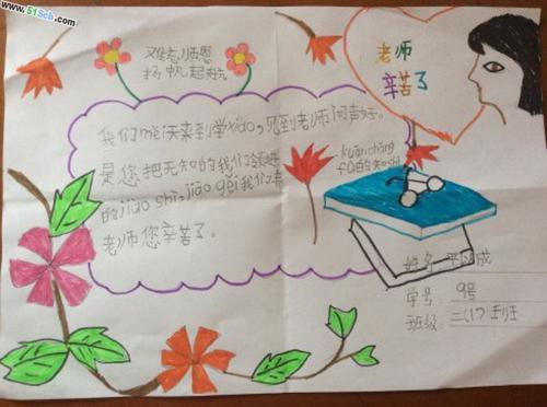 二年级小学生钢笔手抄报小学二年级手抄报