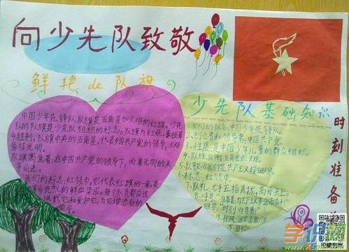 语文 手抄报 小学生手抄报  小学生手抄报     关于少年先锋队手抄报