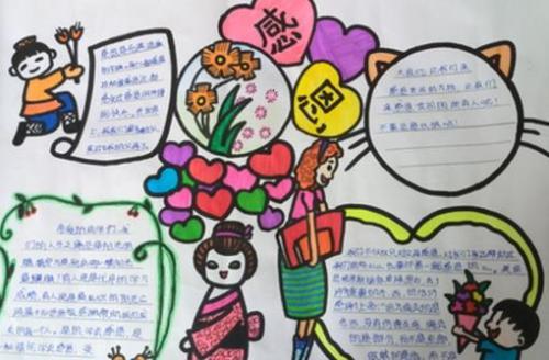 关于小学生感恩父母手抄报 小学生感恩手抄报