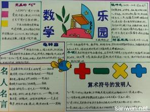 四年级上册数学第一单元整理手抄报 四年级上册手抄报