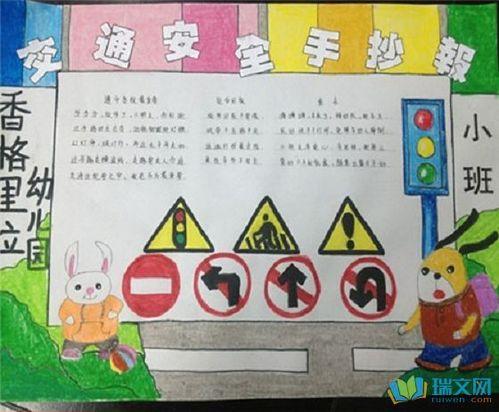 有关安全实践的手抄报实践手抄报