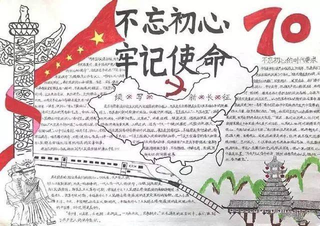 大全建国70周年手抄报里面的文字内容 庆祝新中国70周年手抄报材料