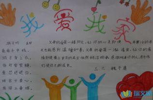 珍爱生命手抄报 小学一年级绘画手抄报 小学一年级手抄报 关于羽毛球