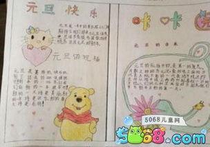 幼儿园小班元旦手抄报 幼儿园手抄报-蒲城教育文学网