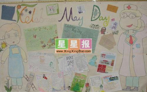 小学生英语手抄报主题《may day》