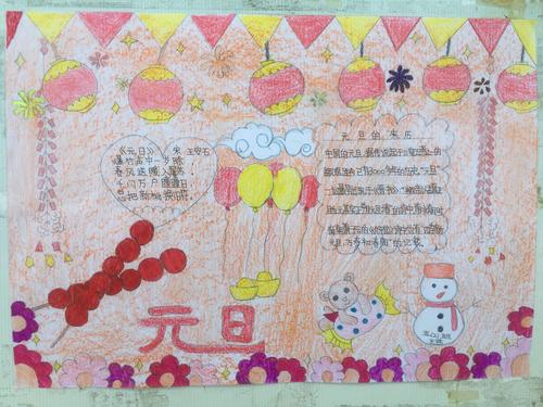 喜迎新年康县城关第二小学举行庆元旦 迎新年数学手抄报展活动