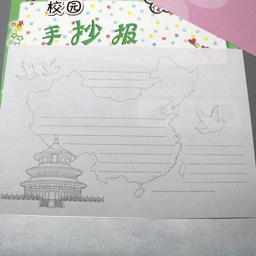 七色年华学生手抄报线稿模板黑白线描涂色校园生活画报黑板报素材