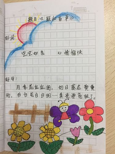 浸润文化的美采撷文字的甜温泉小学四5班手抄报和采蜜集作品