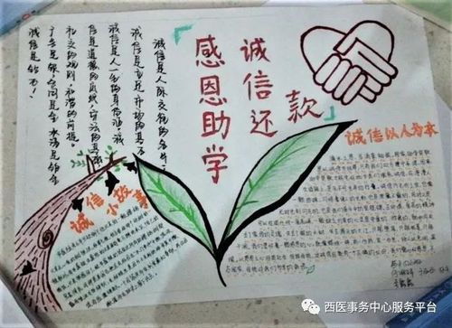 发表评论 助学筑梦铸人 手抄报 资助政策伴我成长 .