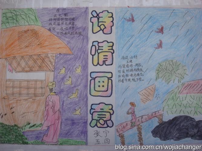 小学生雨过山村手抄报小学生手抄报