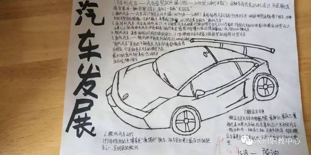 画汽车汽修班手抄报手抄报模板大全