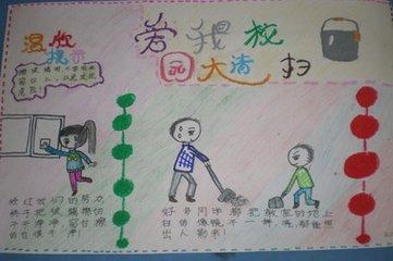 扫地学会劳动图画手抄报学会感恩手抄报