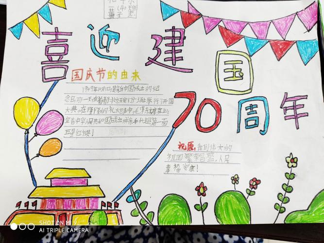 化州市第十小学2019年不忘初心爱我中华主题手抄报创作比赛