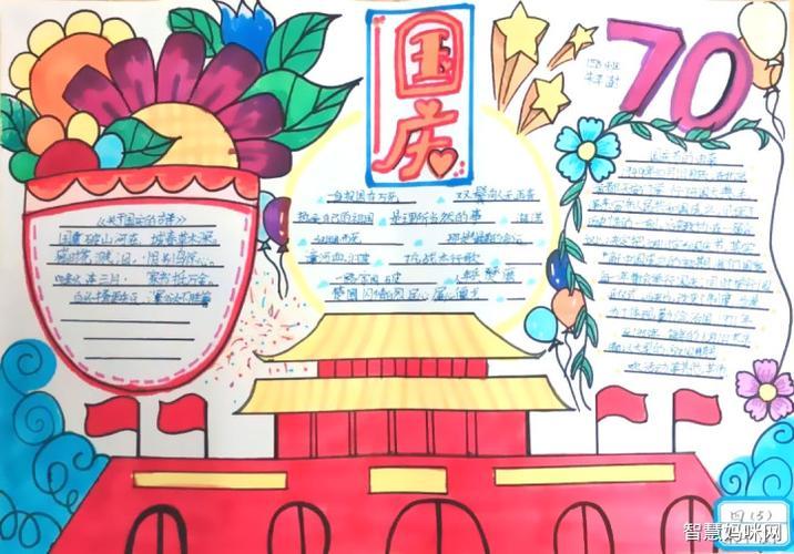 小学生国庆主题手抄报小学生国庆节图画大全-小学生国庆节手抄报画