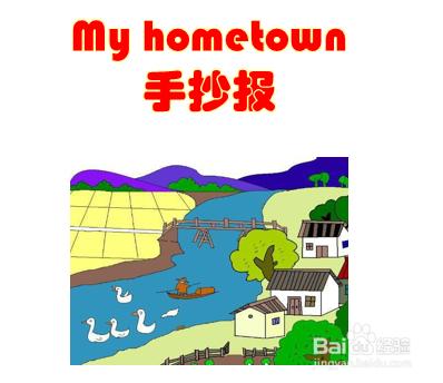 以myhometown为题的手抄报春天主题的手抄报