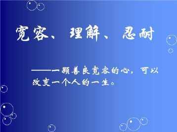 国际宽容日的手抄报 节日的手抄报